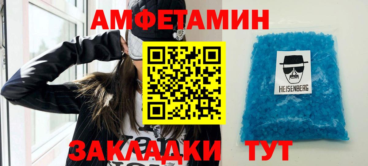 мориарти формула  Вход с VPN  АМФ  Бирск  Амфетамин 97% 