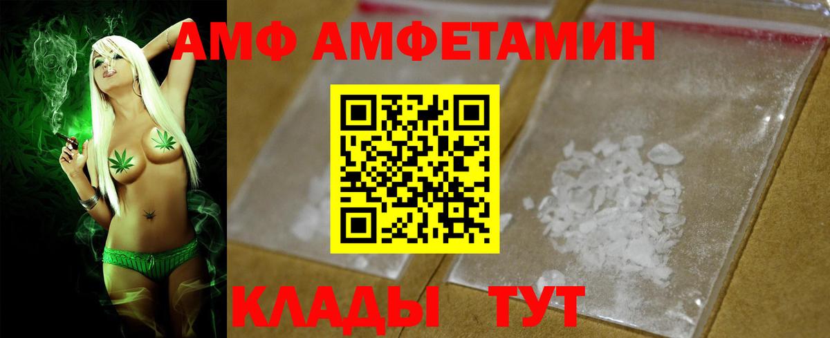 АМФ Premium Бирск