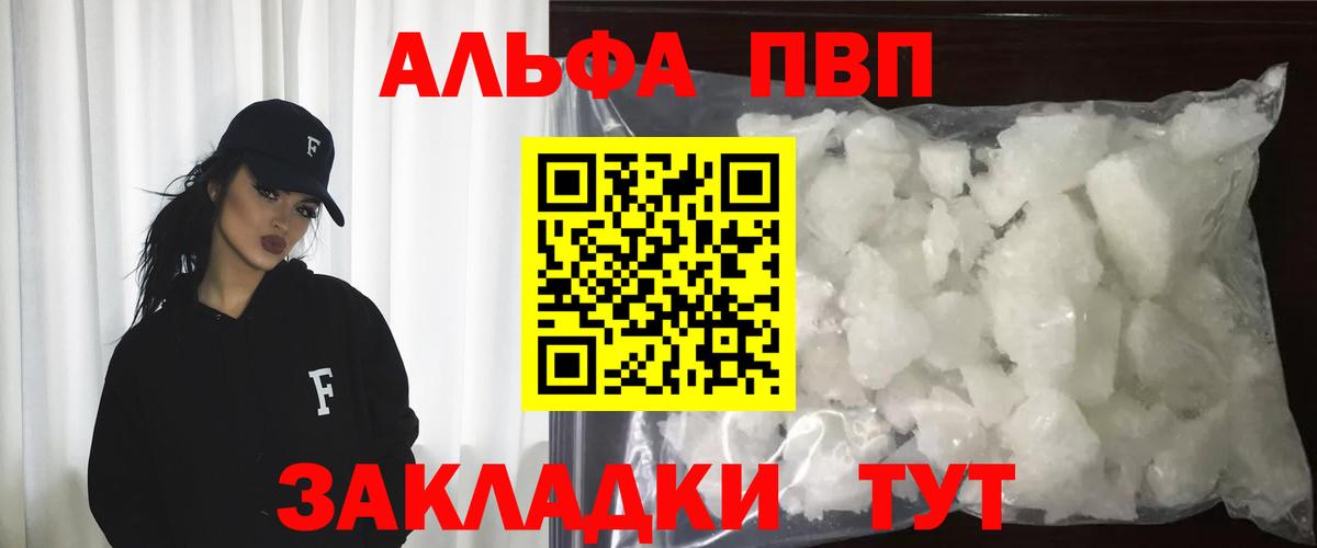 A PVP VHQ Бирск