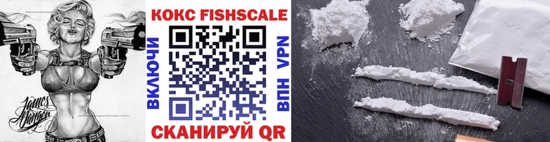 даркнет сайт  Бирск  нарко площадка Telegram  Кокаин Fish Scale 