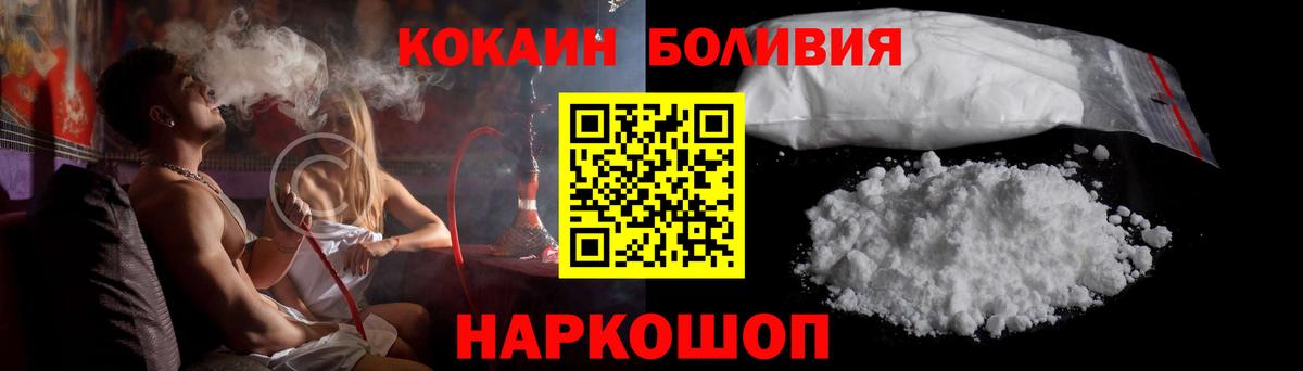 COCAIN 97% Бирск