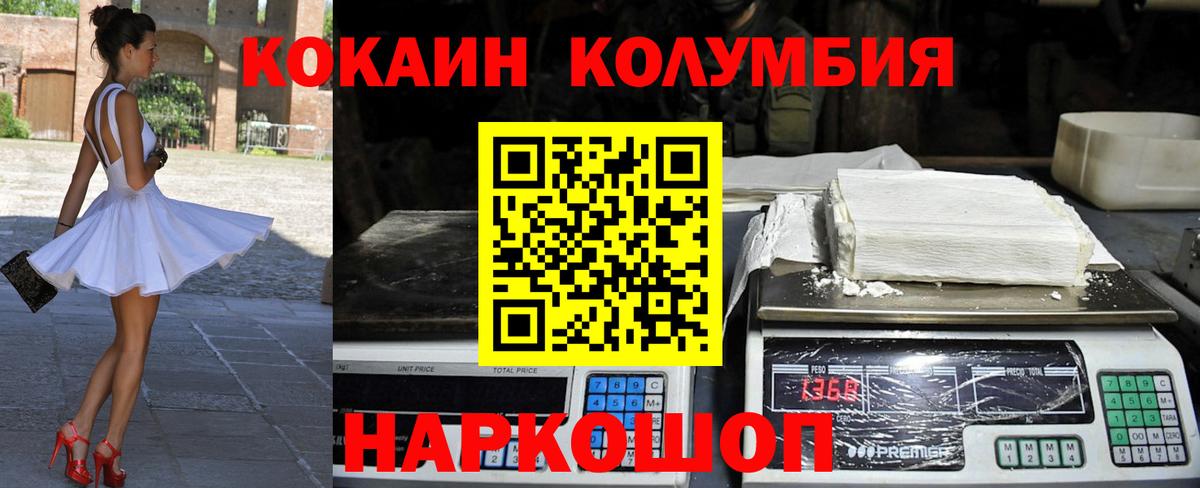 закладки  КОКАИН Columbia  COCAIN Боливия  Cocaine  Вход с VPN  Бирск 