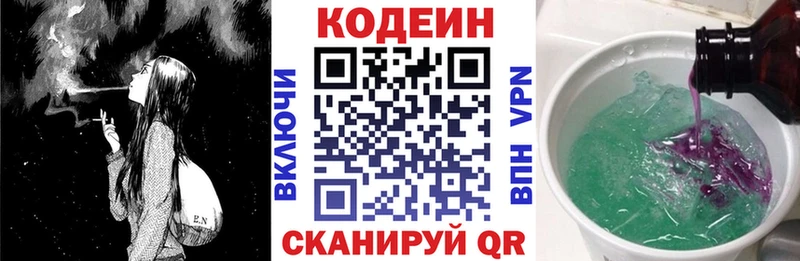 дарнет шоп  KRAKEN рабочий сайт  Codein Purple Drank  Бирск 