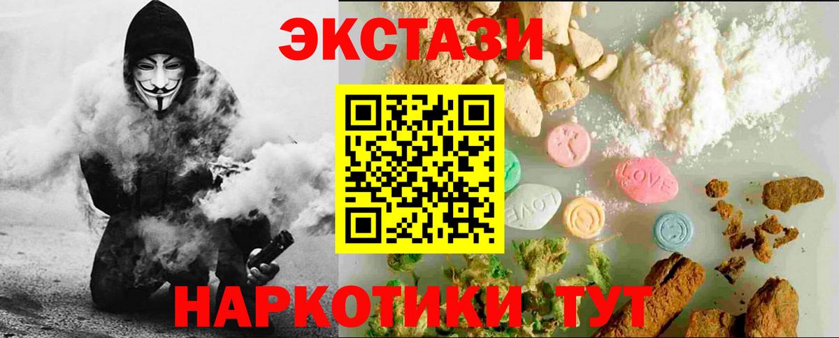 Экстази  Вход с VPN  Бирск  ЭКСТАЗИ 99% 