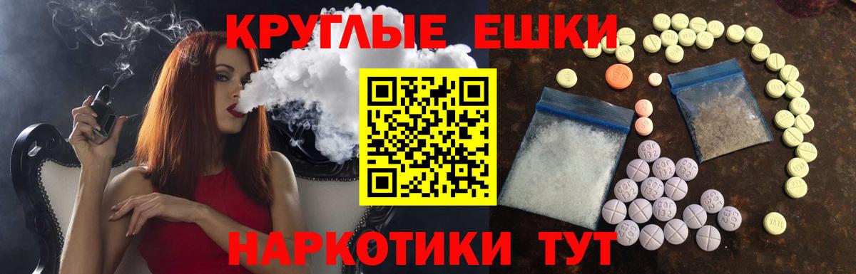 ЭКСТАЗИ 280 MDMA Бирск