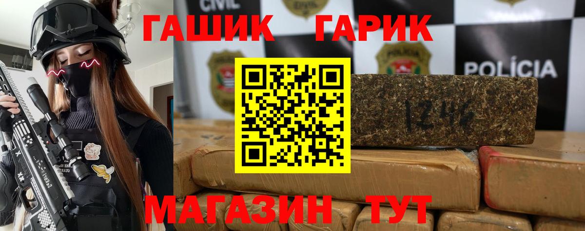 ГАШ hashish Бирск