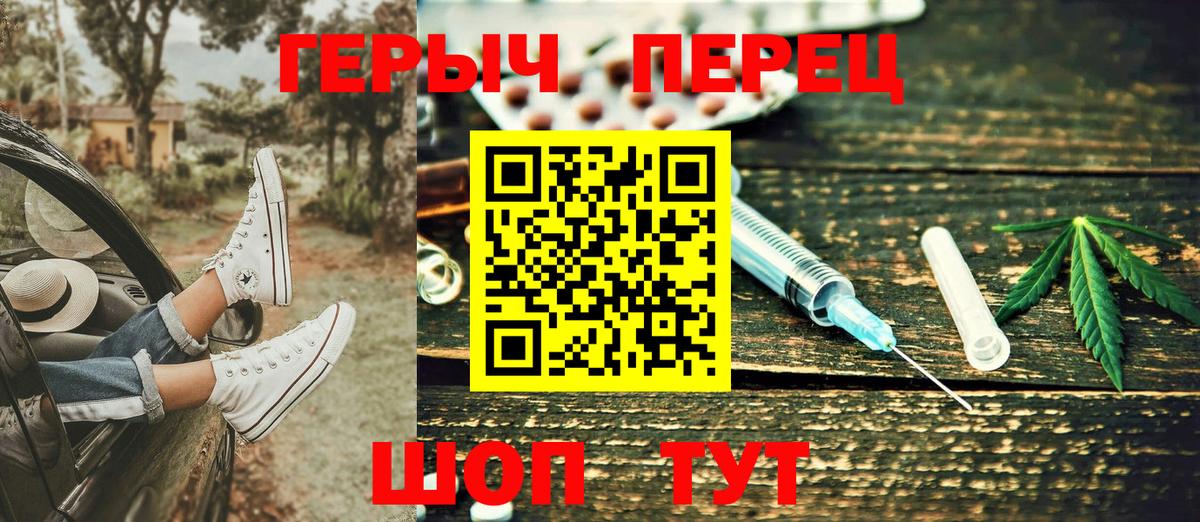 ГЕРОИН белый  Вход с VPN  Героин  Бирск 