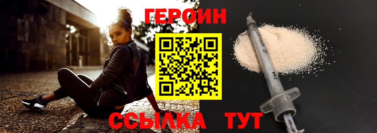 Героин Афган Бирск