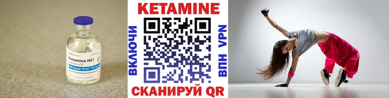 КЕТАМИН VHQ  Бирск 