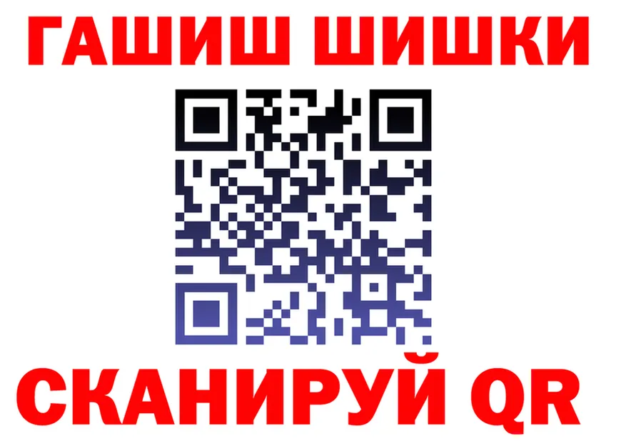 ГАШ VHQ как войти shop OMG Бирск