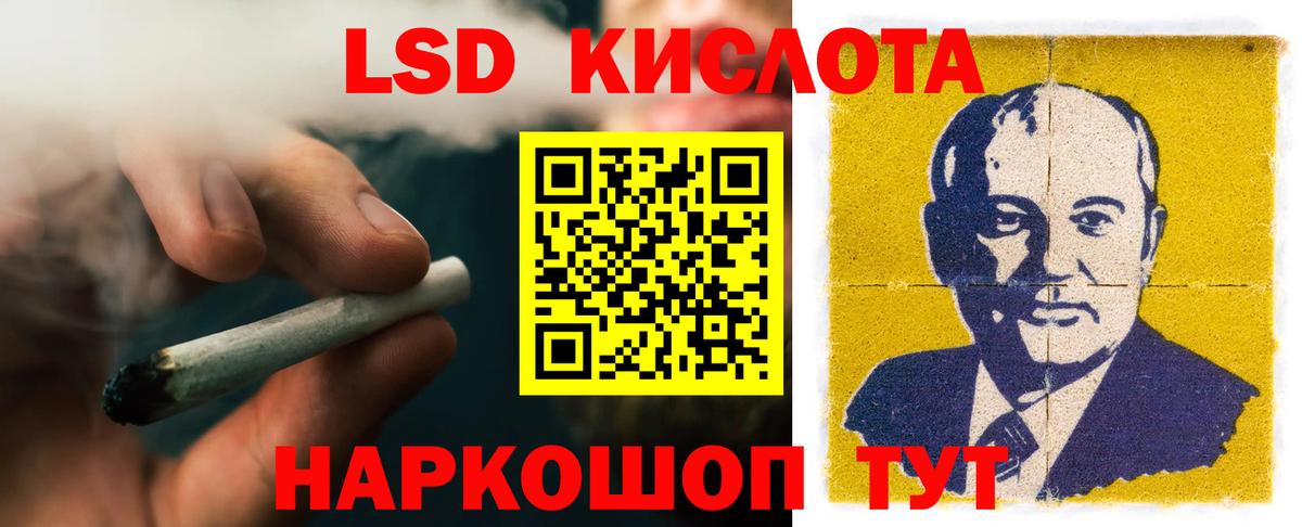 LSD-25 экстази ecstasy Бирск