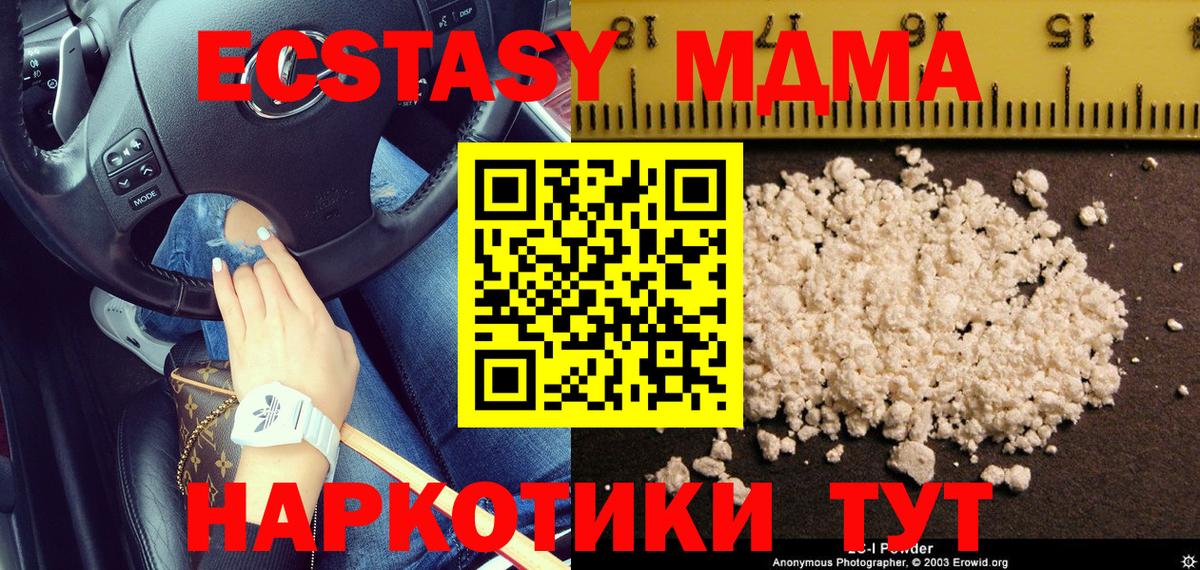 MDMA молли  Вход с VPN  MDMA  Бирск  MDMA молли 