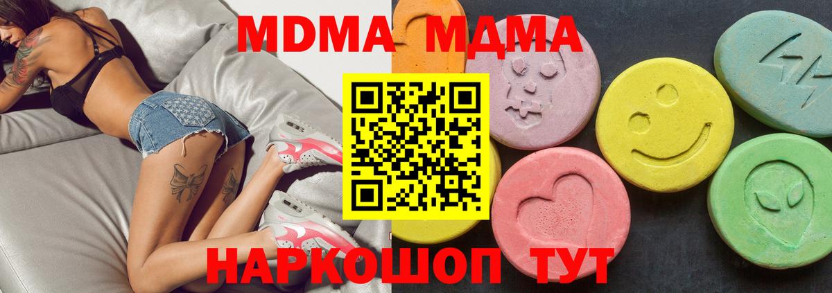 MDMA crystal Бирск