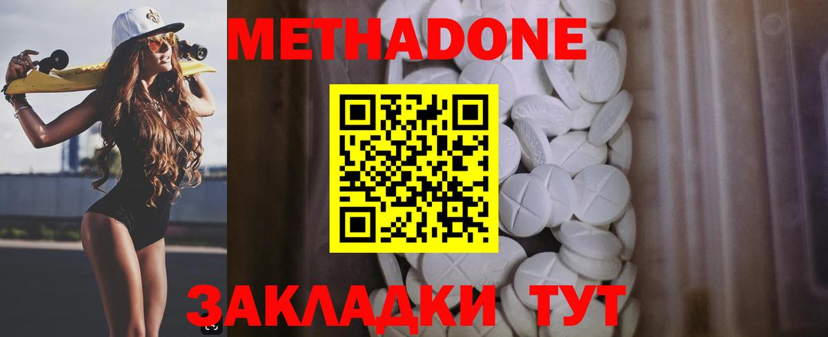 Бирск  Метадон methadone  Вход с VPN 