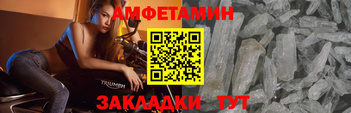 Первитин кристалл  Вход с VPN  Первитин кристалл  Бирск 