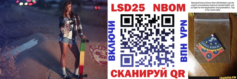 Марки N-bome 1,5мг Бирск