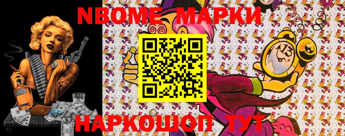 Марки 25I-NBOMe 1500мкг  Марки 25I-NBOMe 1500мкг  Вход с VPN  Бирск 