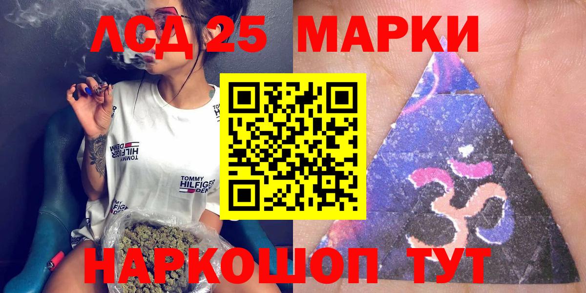 Марки 25I-NBOMe 1,5мг Бирск