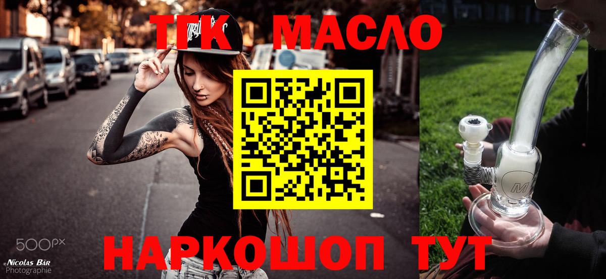 Дистиллят ТГК концентрат  Дистиллят ТГК концентрат  Бирск  Вход с VPN 