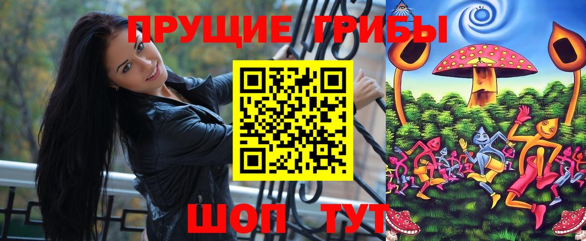 купить наркотик  Вход с VPN  Галлюциногенные грибы мухоморы  Бирск  Псилоцибиновые грибы ЛСД 